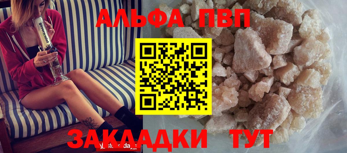Alfa_PVP мука  А ПВП VHQ  Альфа ПВП  Альфа ПВП Crystall  Вход с VPN  Луга 