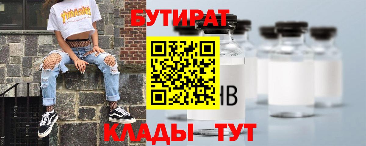 Луга  БУТИРАТ вода  Вход с VPN 