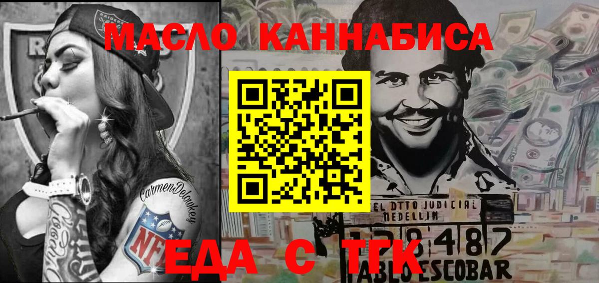 Печенье с ТГК конопля  Вход с VPN  Луга 
