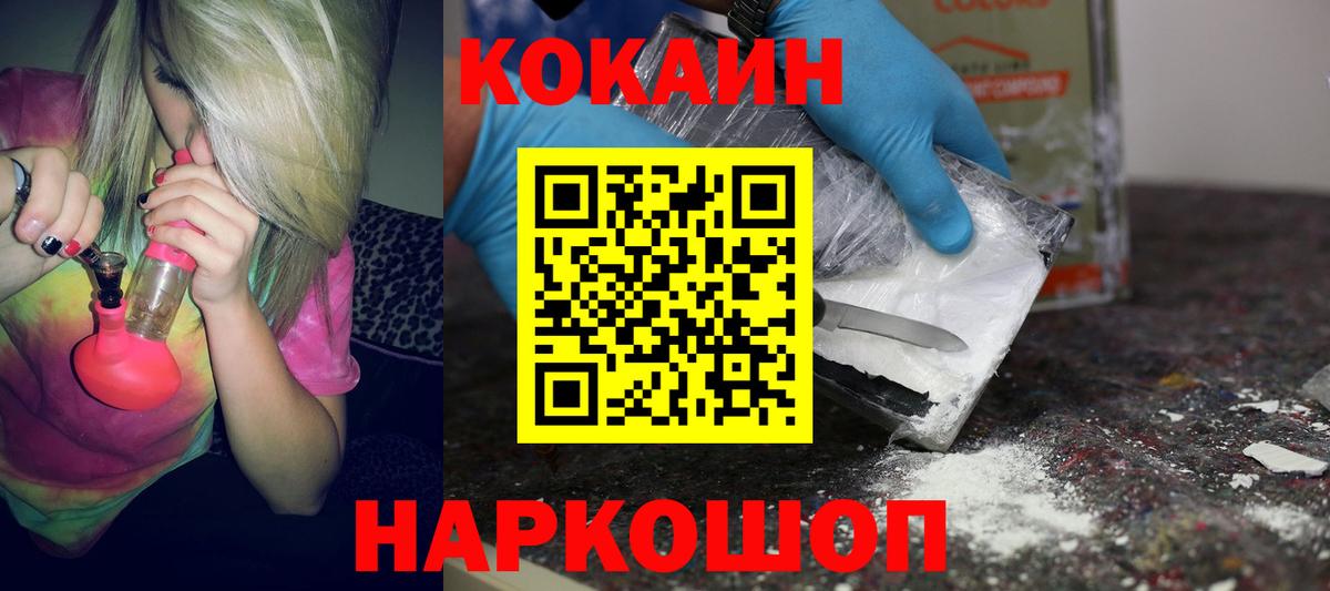 Луга  Cocaine 99%  КОКАИН  Вход с VPN  COCAIN FishScale 