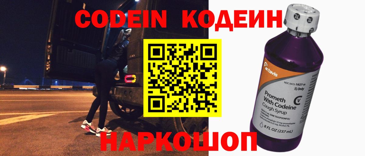 Кодеиновый сироп Lean напиток Lean (лин)  Codein напиток Lean (лин)  Вход с VPN  Луга 