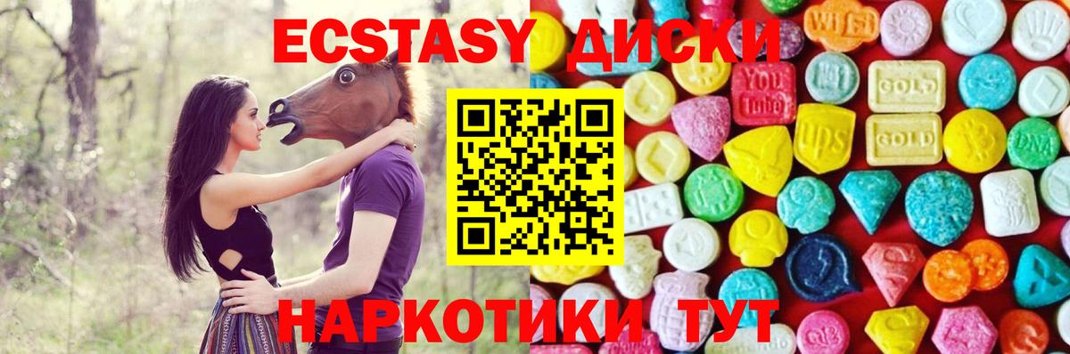 Экстази  закладка  Луга  Ecstasy mix  Экстази круглые  Вход с VPN 