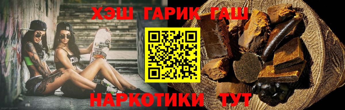 Гашиш Premium  ГАШ убойный  ГАШ  Вход с VPN  Луга 