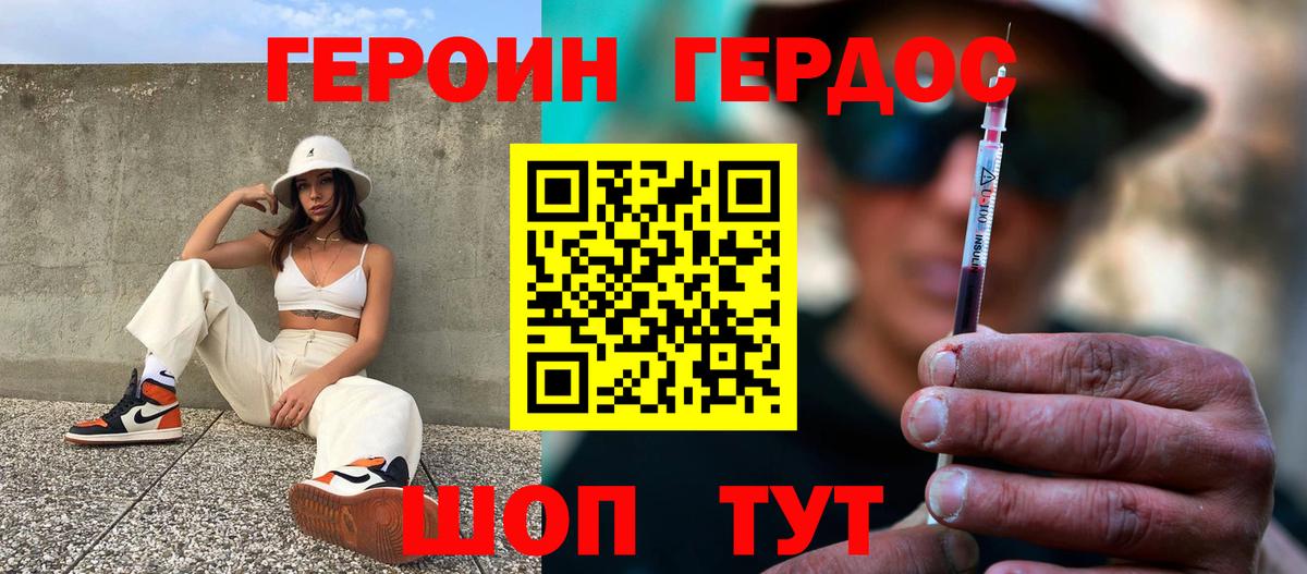 Луга  ГЕРОИН VHQ  ГЕРОИН  Вход с VPN 
