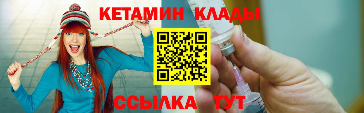 КЕТАМИН ketamine  Кетамин VHQ  Вход с VPN  Луга 