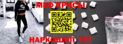 мефедрон Жуковский