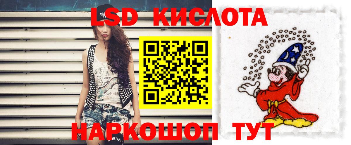 ЛСД экстази кислота Луга