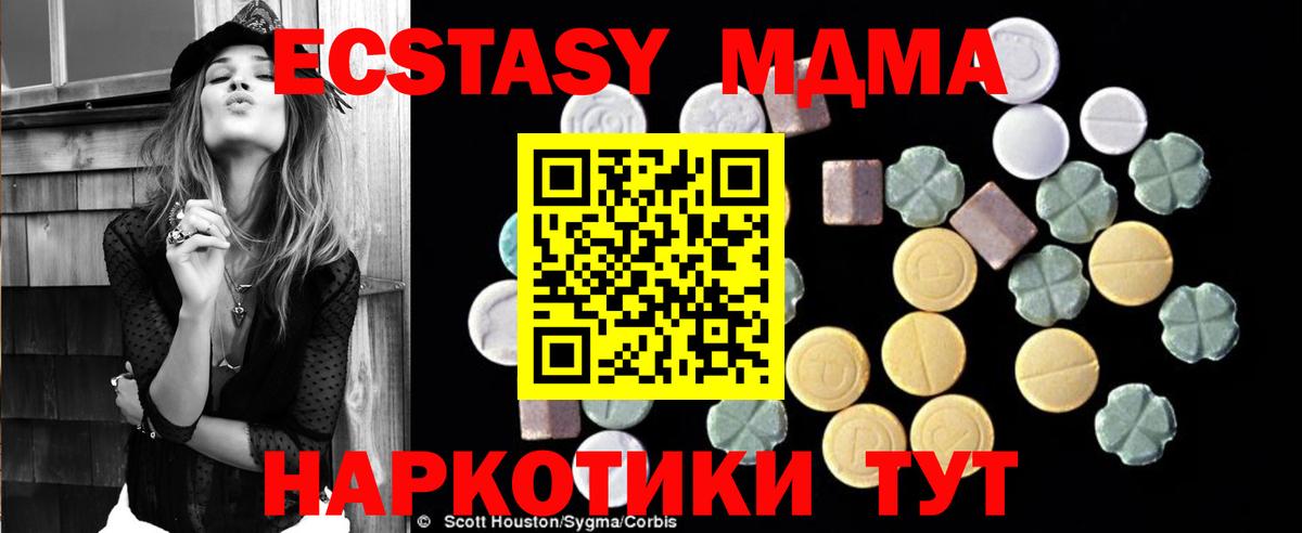 МДМА молли Луга