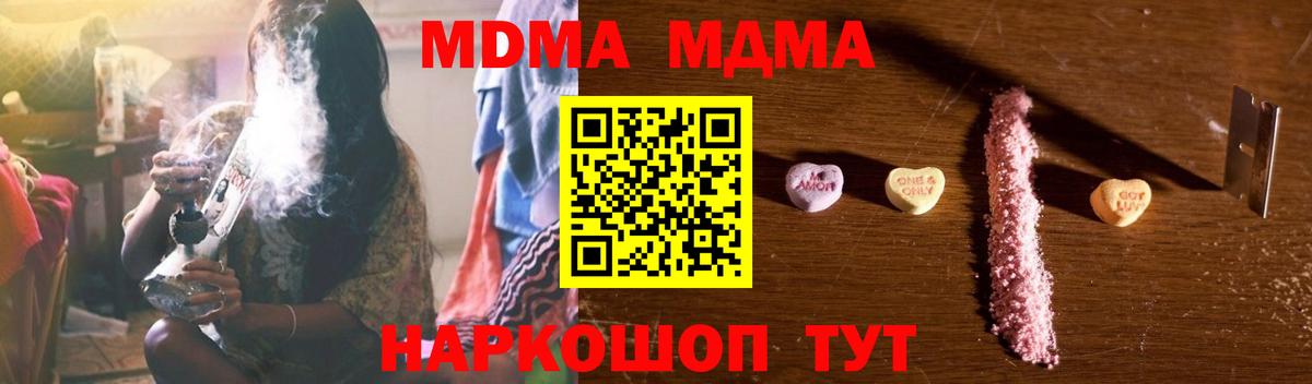 Луга  MDMA Molly  Вход с VPN  МДМА crystal 