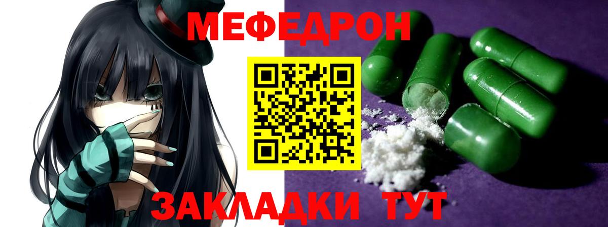МЕФ мука  МЯУ-МЯУ мяу мяу  Вход с VPN  Мефедрон  Луга 