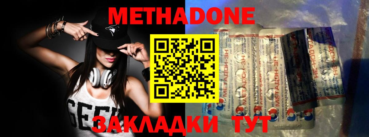 Луга  МЕТАДОН мёд  Вход с VPN  МЕТАДОН мёд 