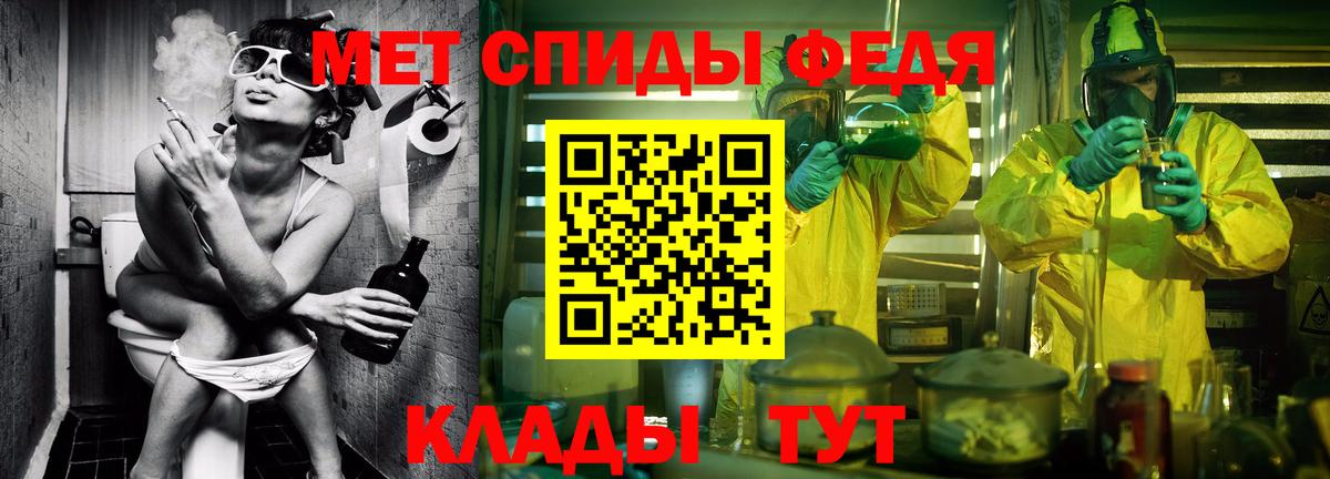 МЕТАМФЕТАМИН винт Луга